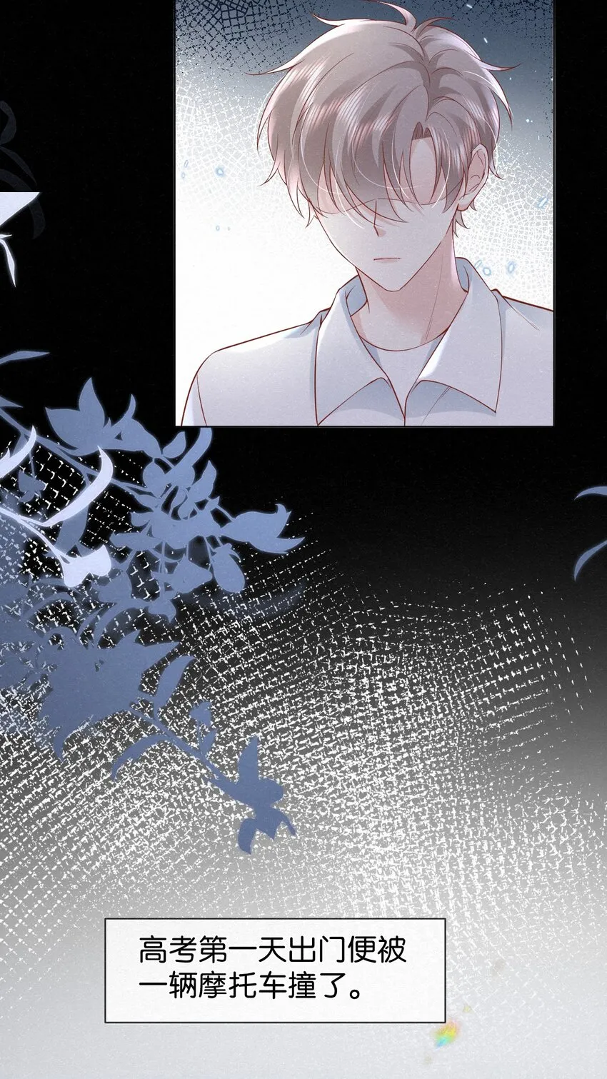 003 澜澜的过去 第21页
