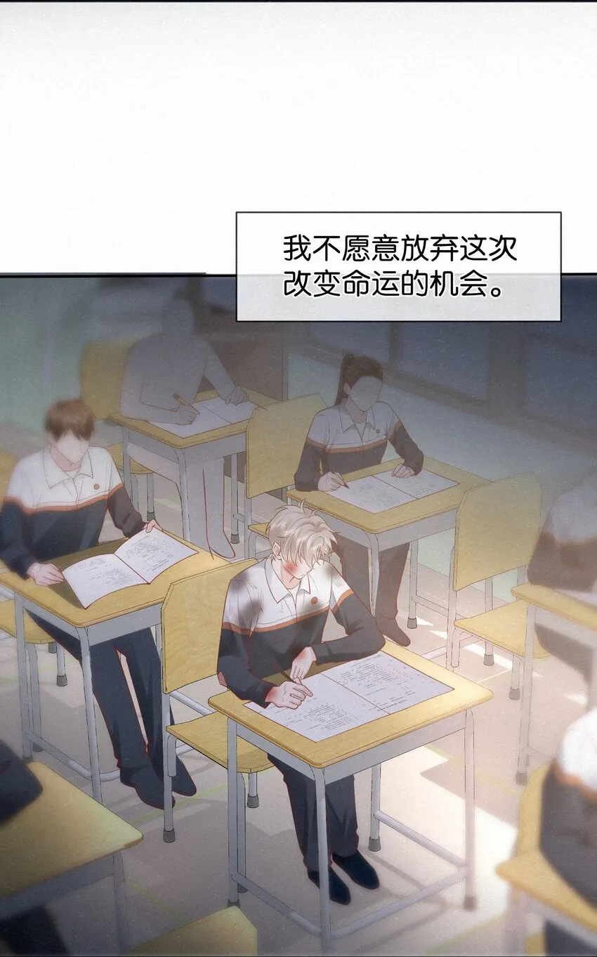 003 澜澜的过去 第23页