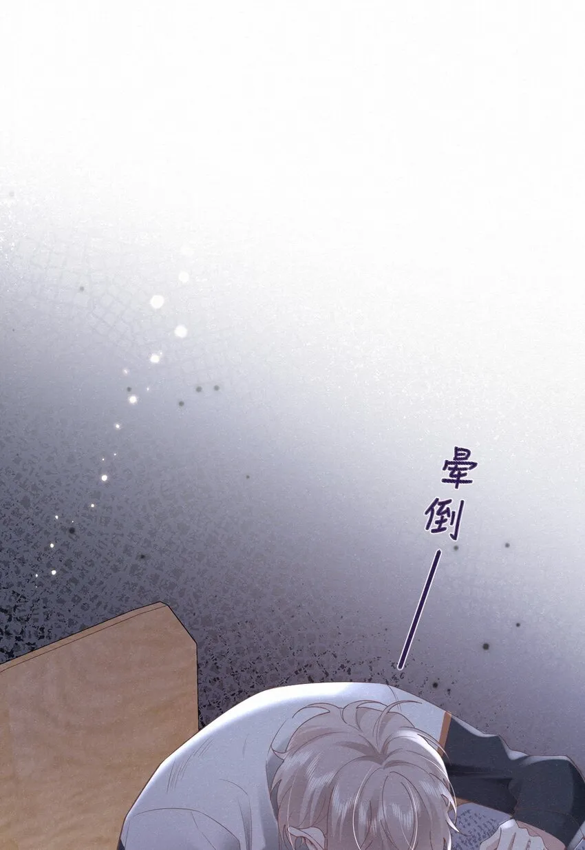 003 澜澜的过去 第25页