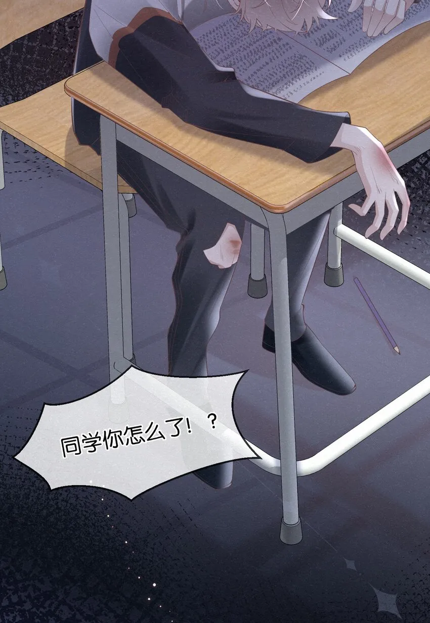 003 澜澜的过去 第26页
