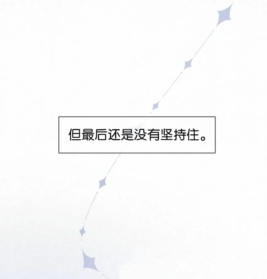 003 澜澜的过去 第28页