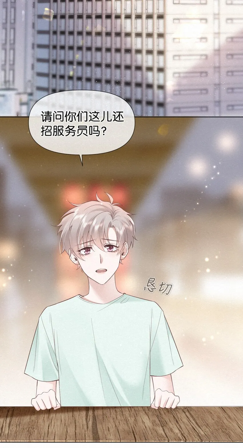 003 澜澜的过去 第30页