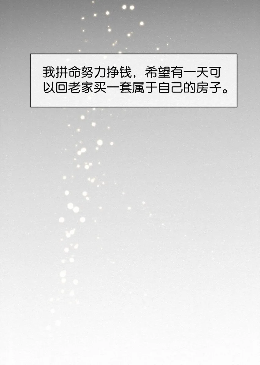 003 澜澜的过去 第34页