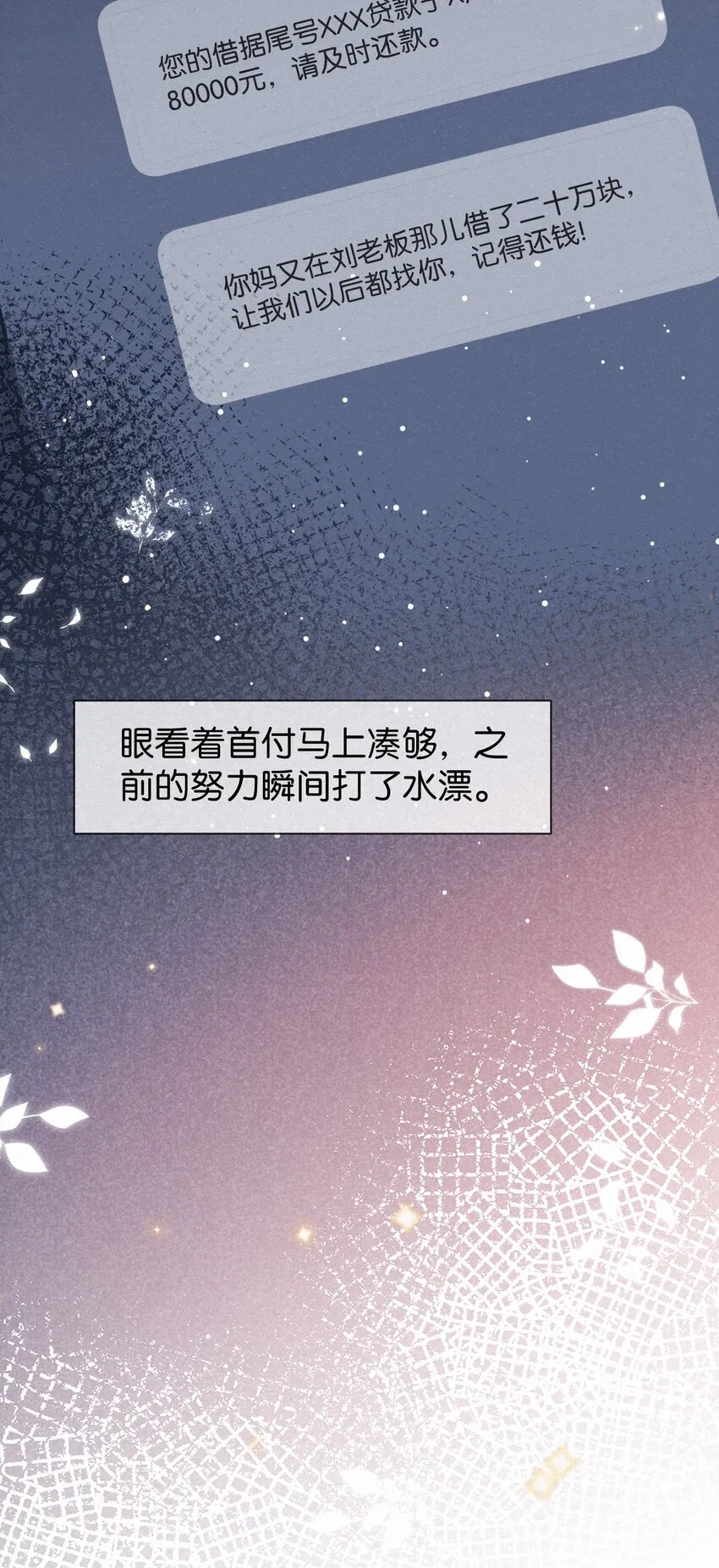 003 澜澜的过去 第36页