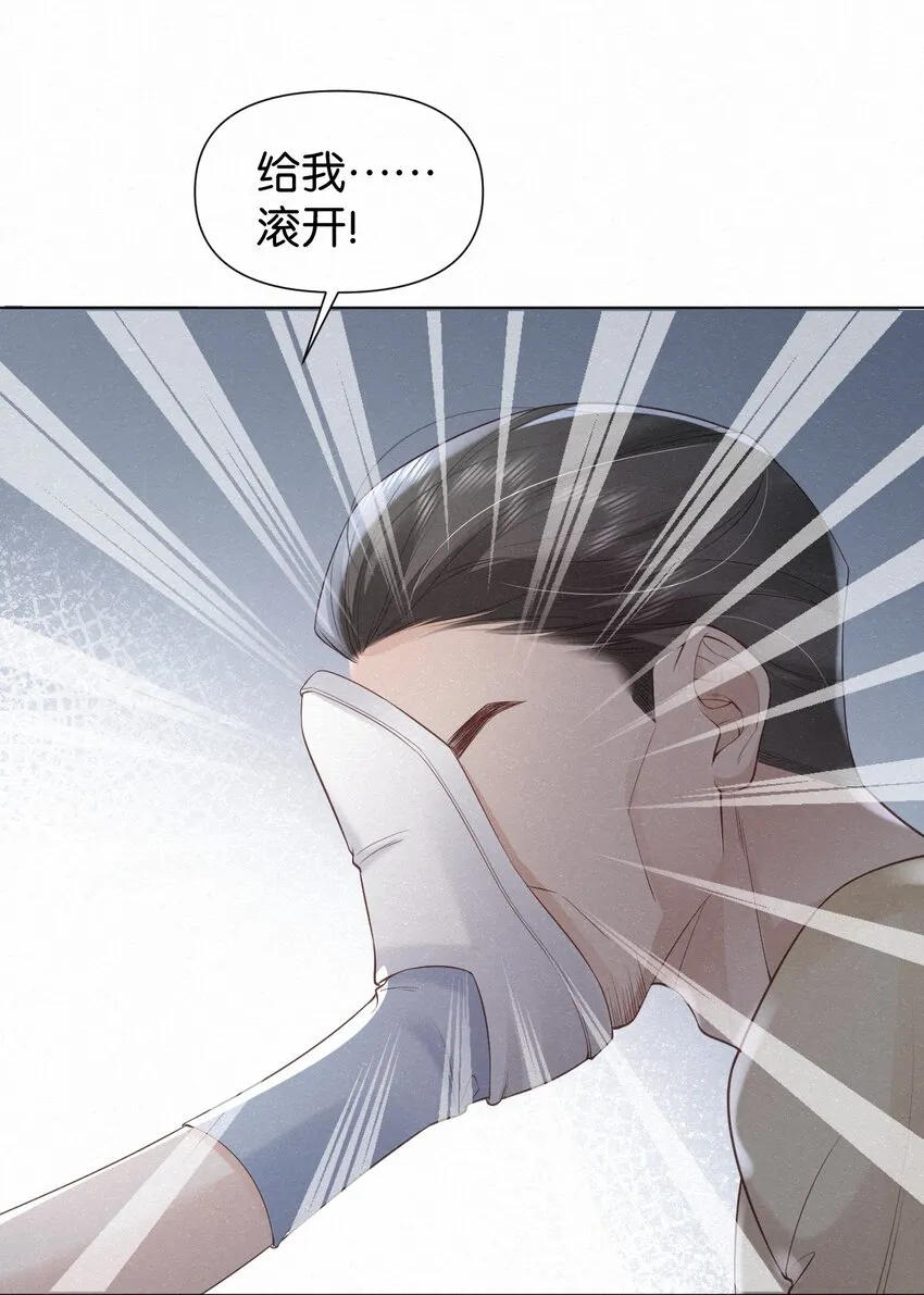 003 澜澜的过去 第41页