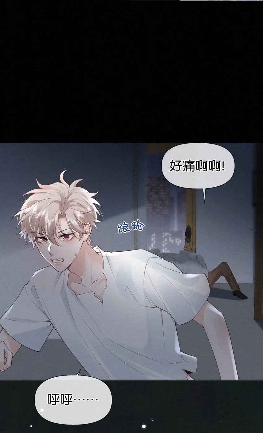 003 澜澜的过去 第42页