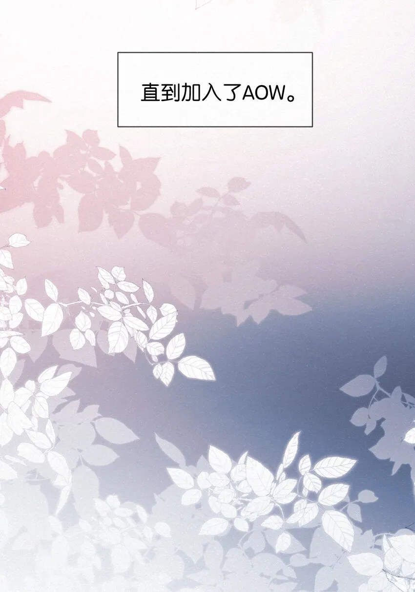 003 澜澜的过去 第47页
