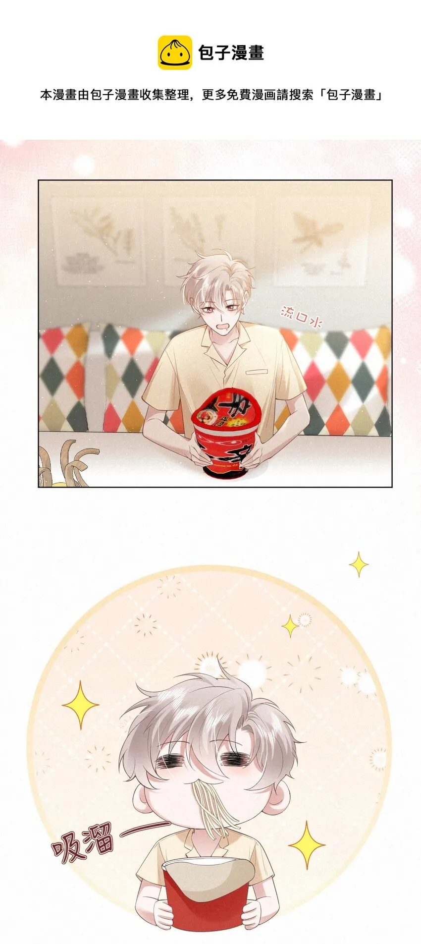 003 澜澜的过去 第50页