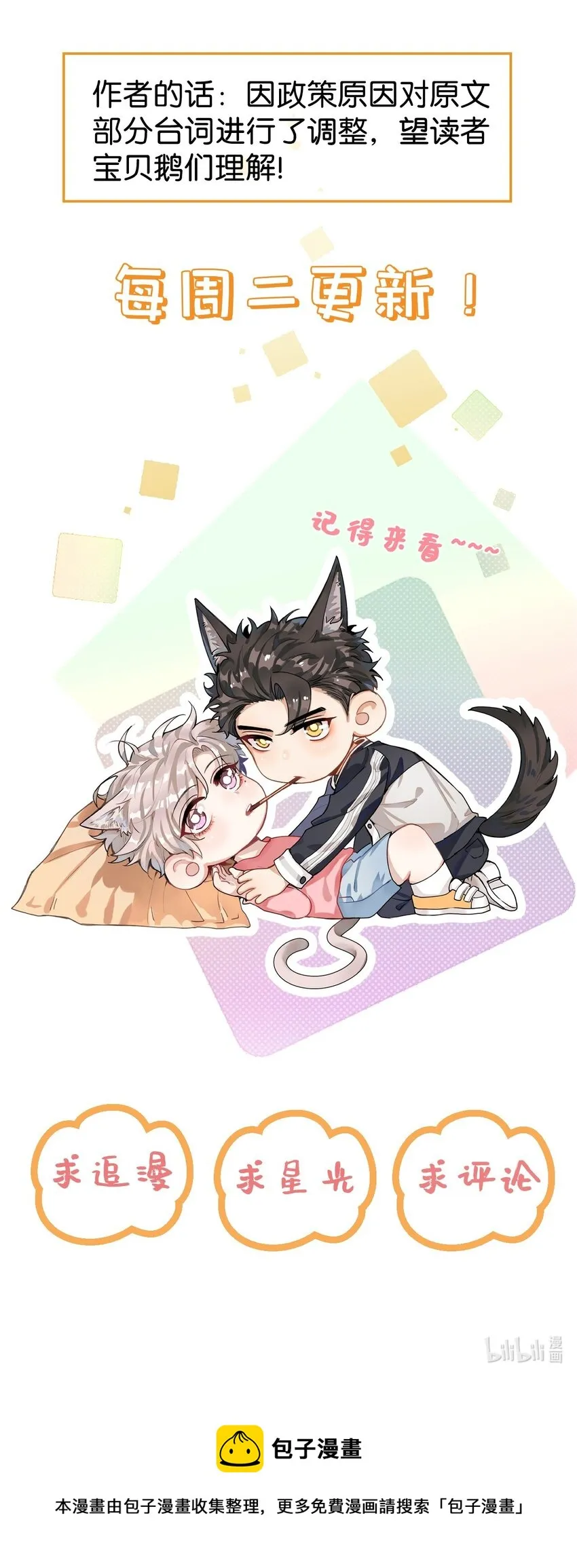 003 澜澜的过去 第55页