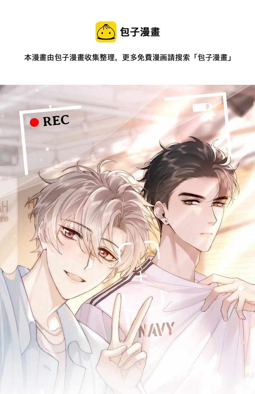 002 嗷呜的队长 第1页