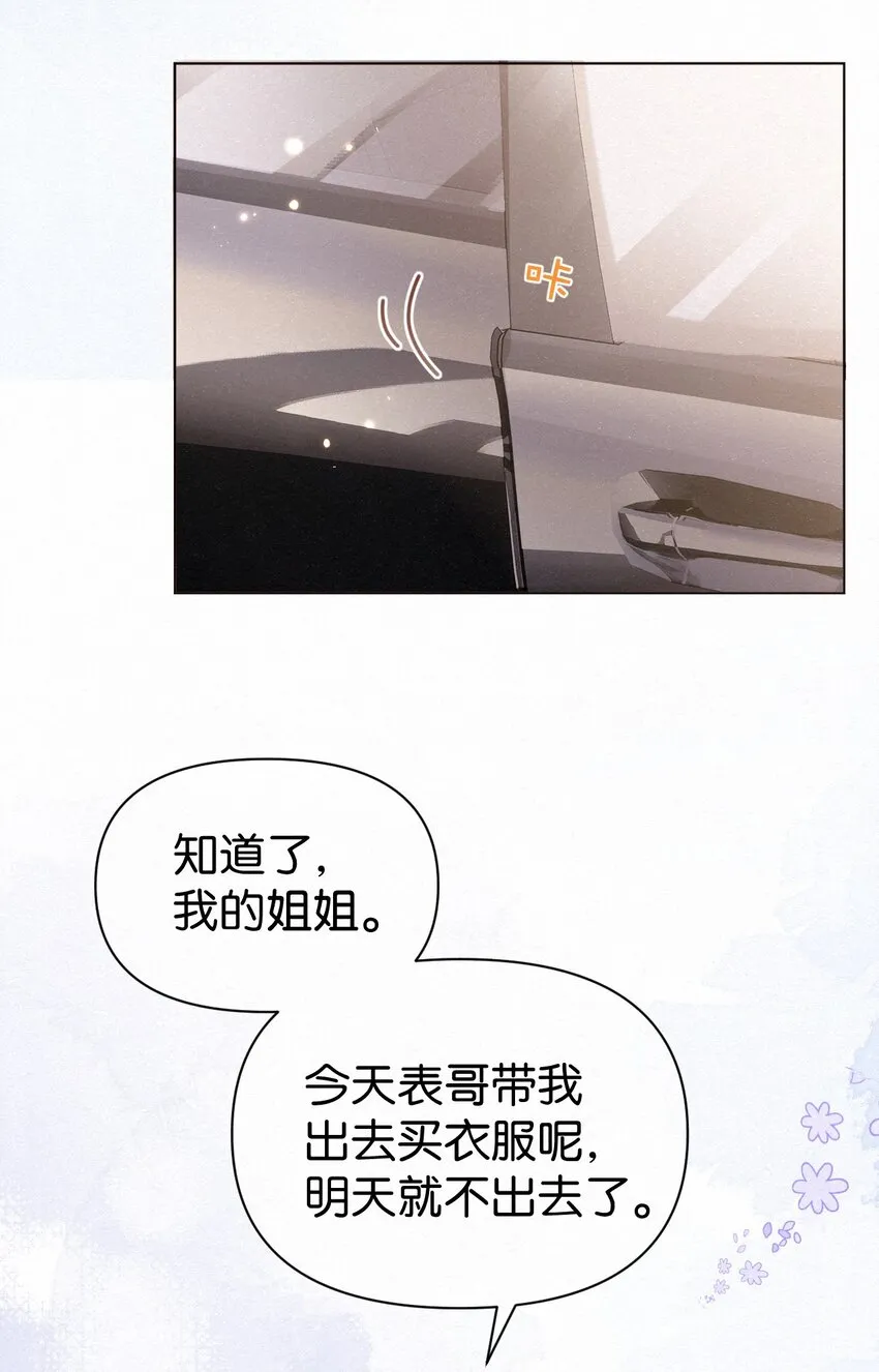 002 嗷呜的队长 第5页