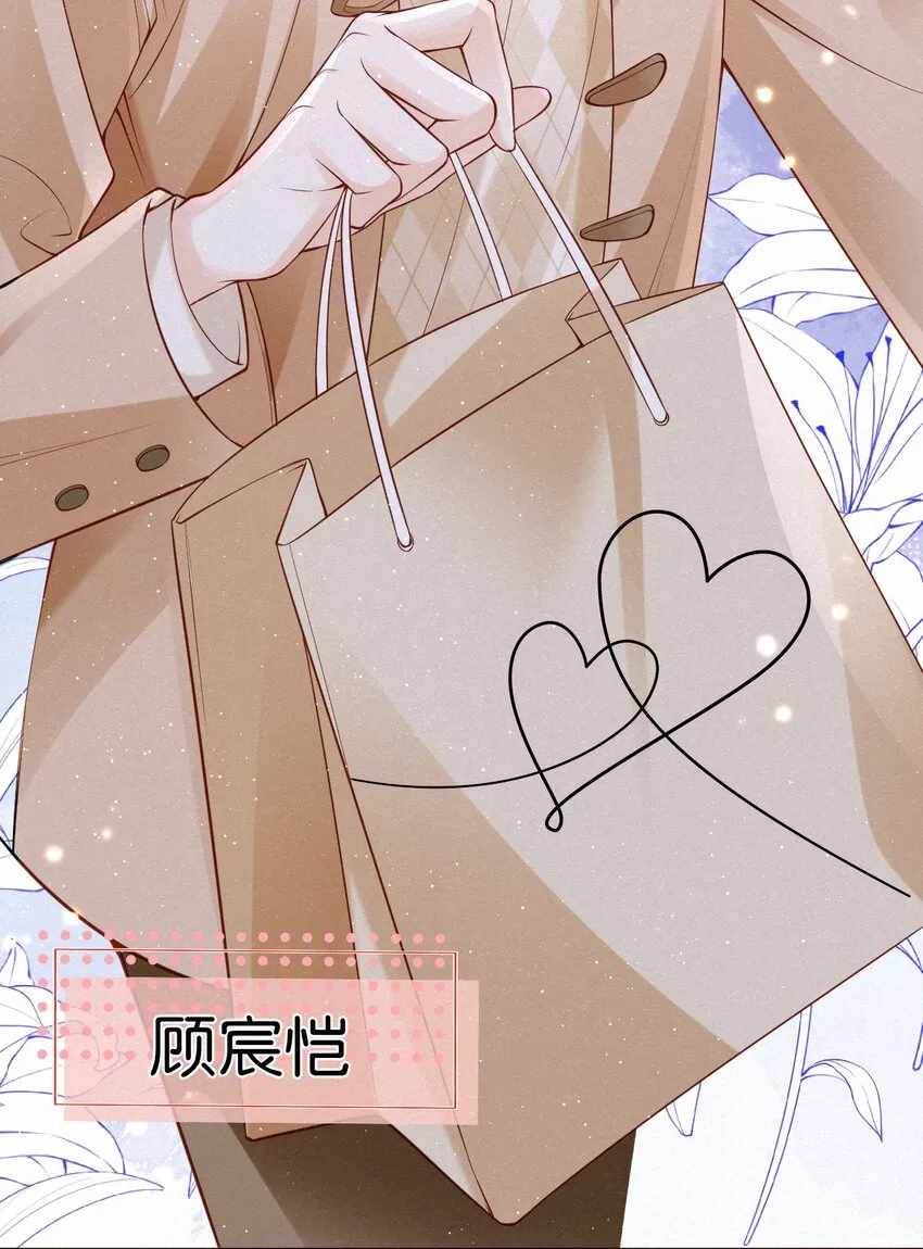 002 嗷呜的队长 第7页