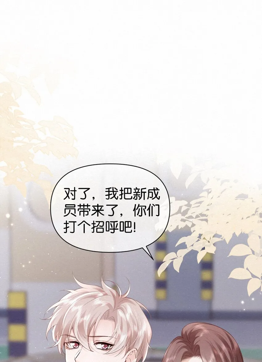 002 嗷呜的队长 第10页