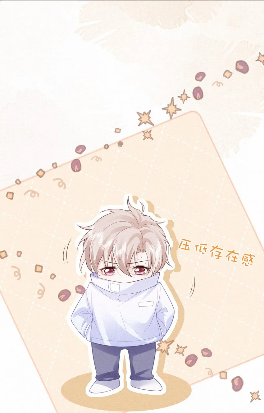 002 嗷呜的队长 第12页