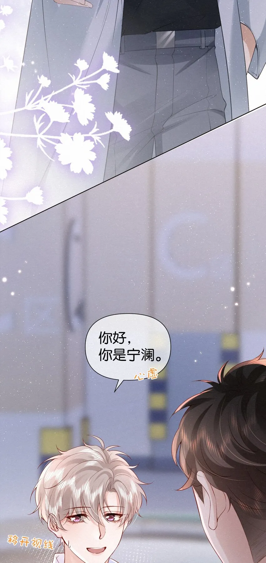 002 嗷呜的队长 第19页