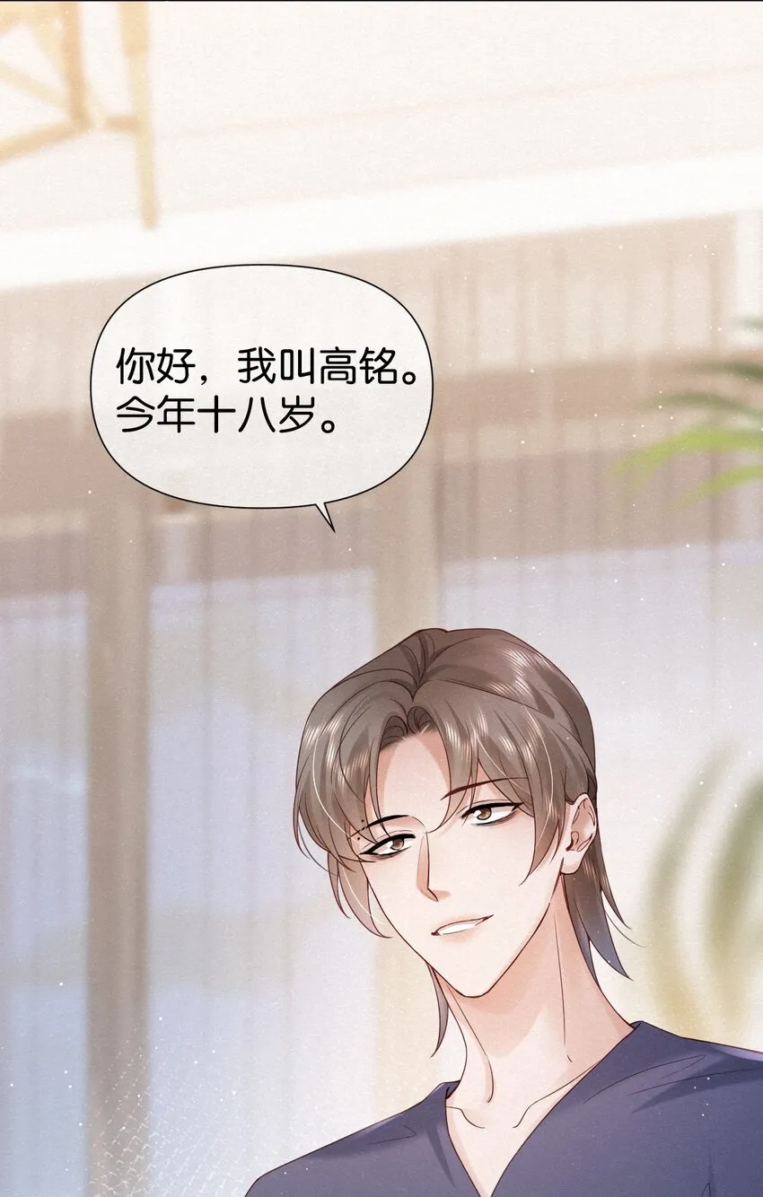 002 嗷呜的队长 第28页