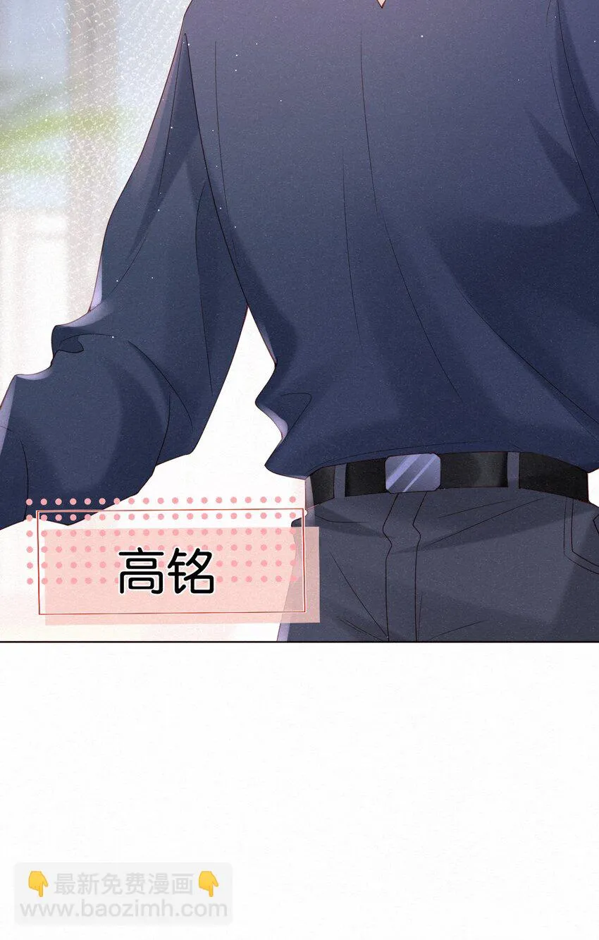 002 嗷呜的队长 第29页