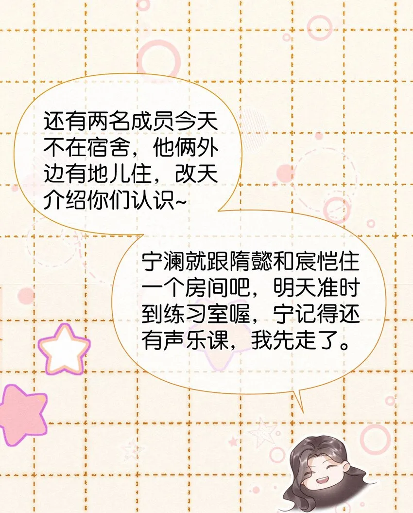 002 嗷呜的队长 第33页