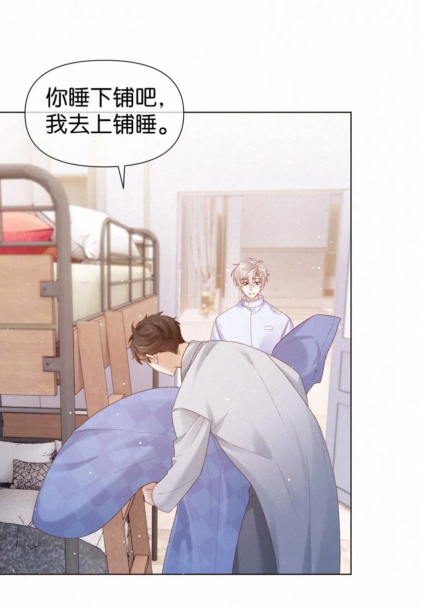 002 嗷呜的队长 第37页
