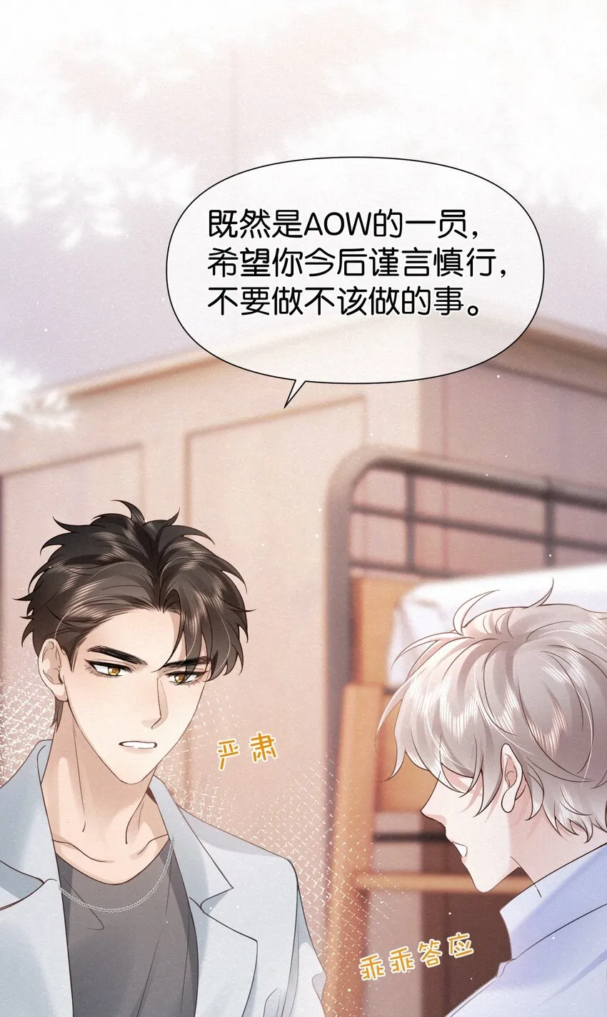 002 嗷呜的队长 第48页