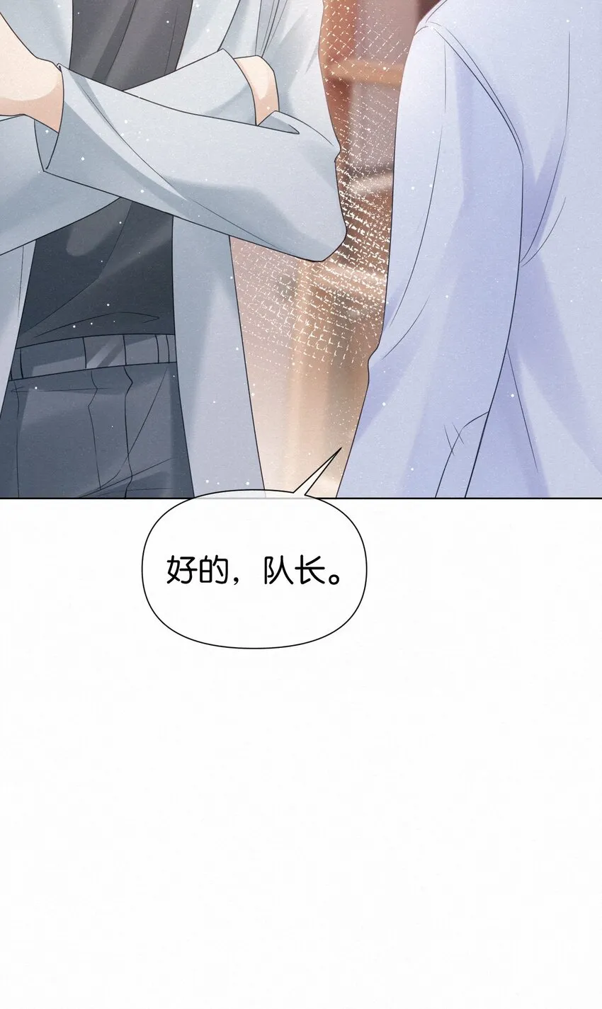 002 嗷呜的队长 第49页