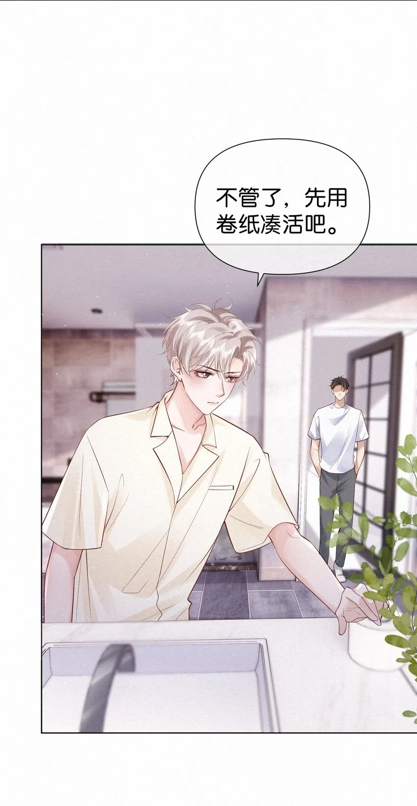 002 嗷呜的队长 第52页