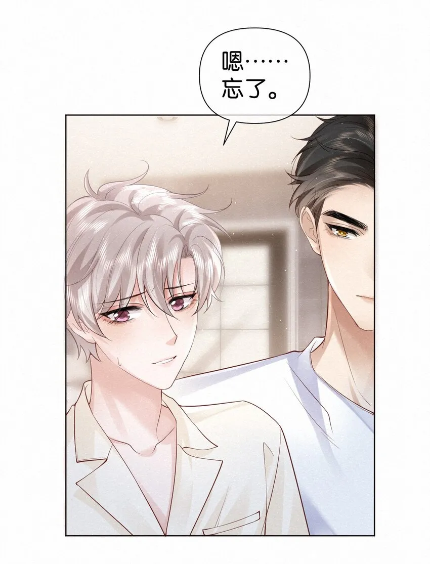 002 嗷呜的队长 第54页