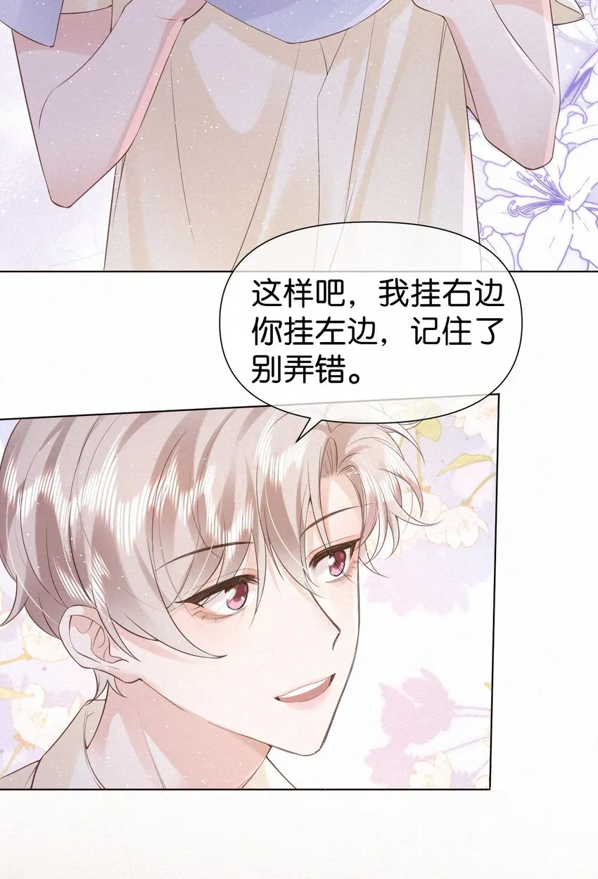 002 嗷呜的队长 第61页