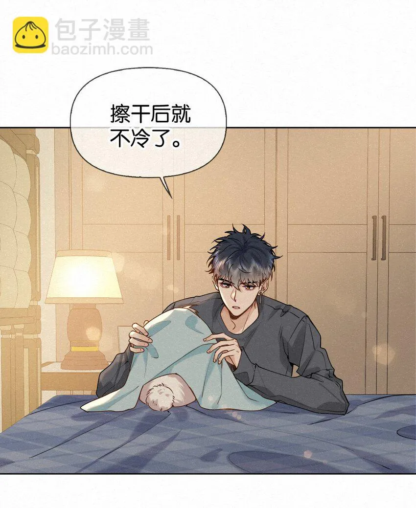 新年番外 捡到一只兔兔澜~ 第12页