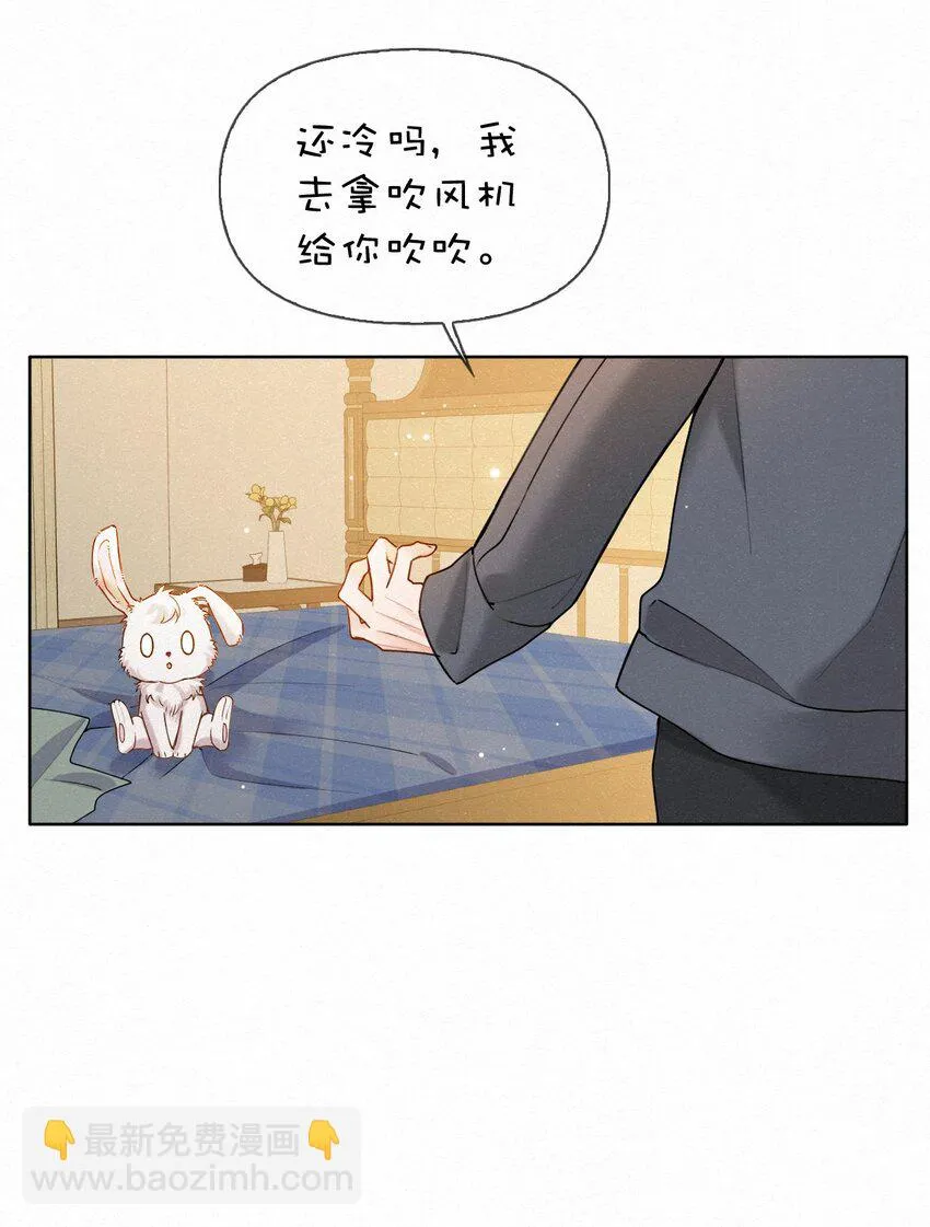 新年番外 捡到一只兔兔澜~ 第17页