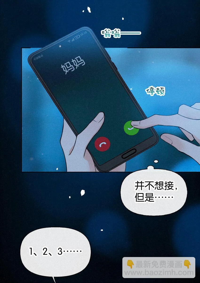 015 他刚才酒窝都没露出来 第8页