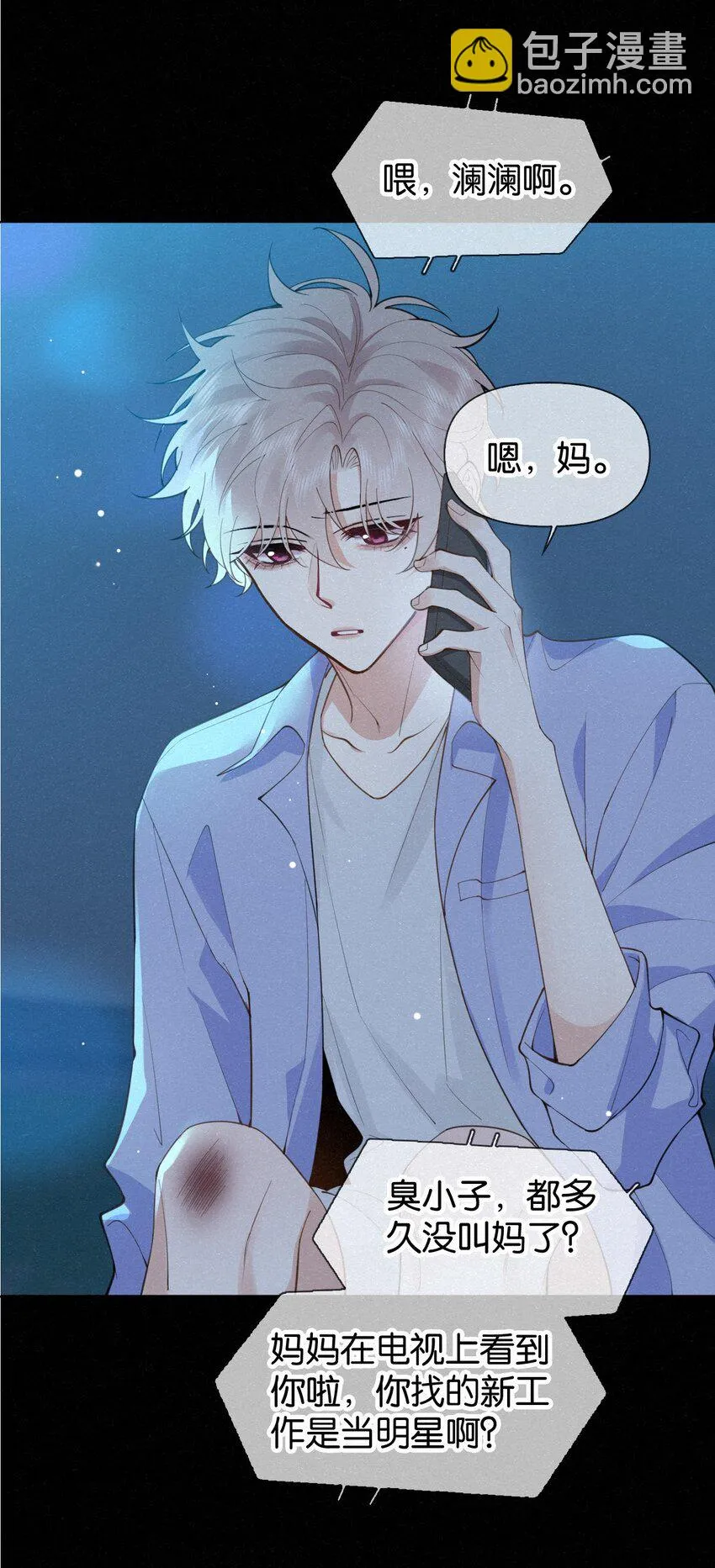015 他刚才酒窝都没露出来 第10页