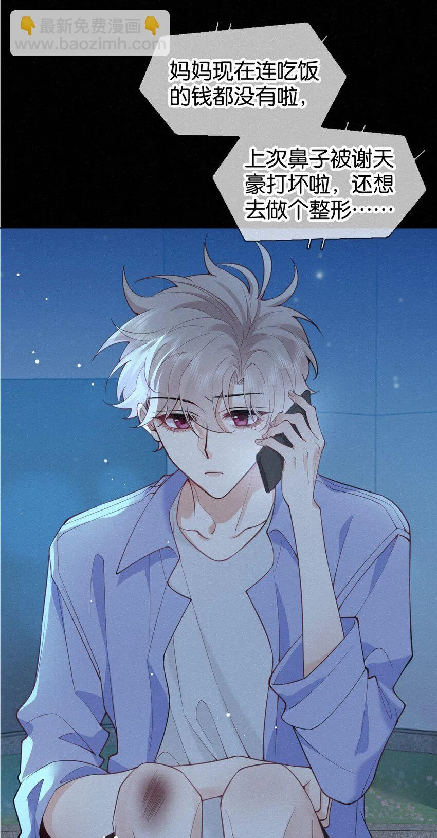 015 他刚才酒窝都没露出来 第13页