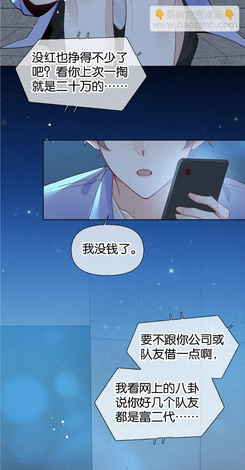 015 他刚才酒窝都没露出来 第14页