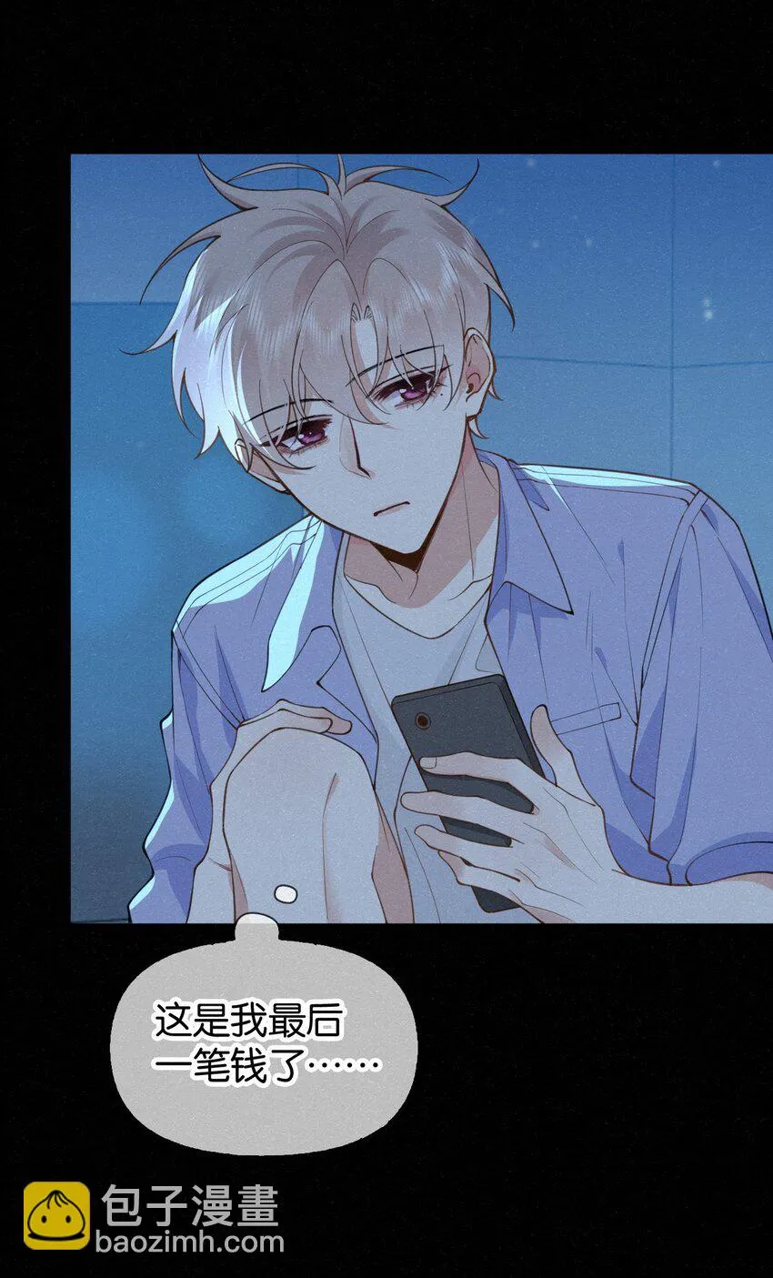 015 他刚才酒窝都没露出来 第16页