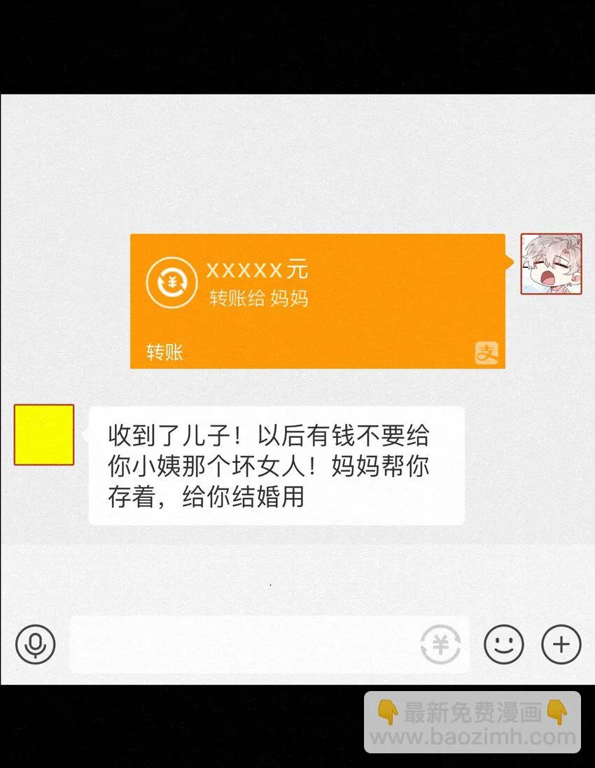 015 他刚才酒窝都没露出来 第17页