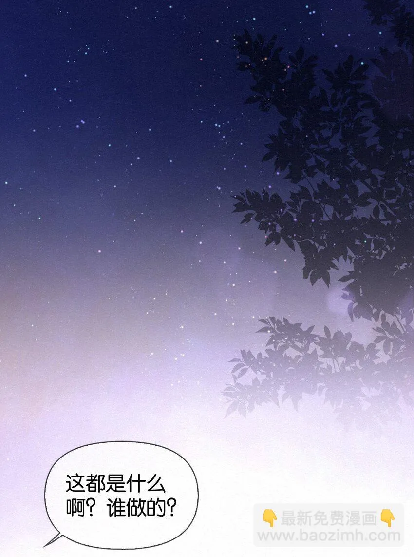 015 他刚才酒窝都没露出来 第20页