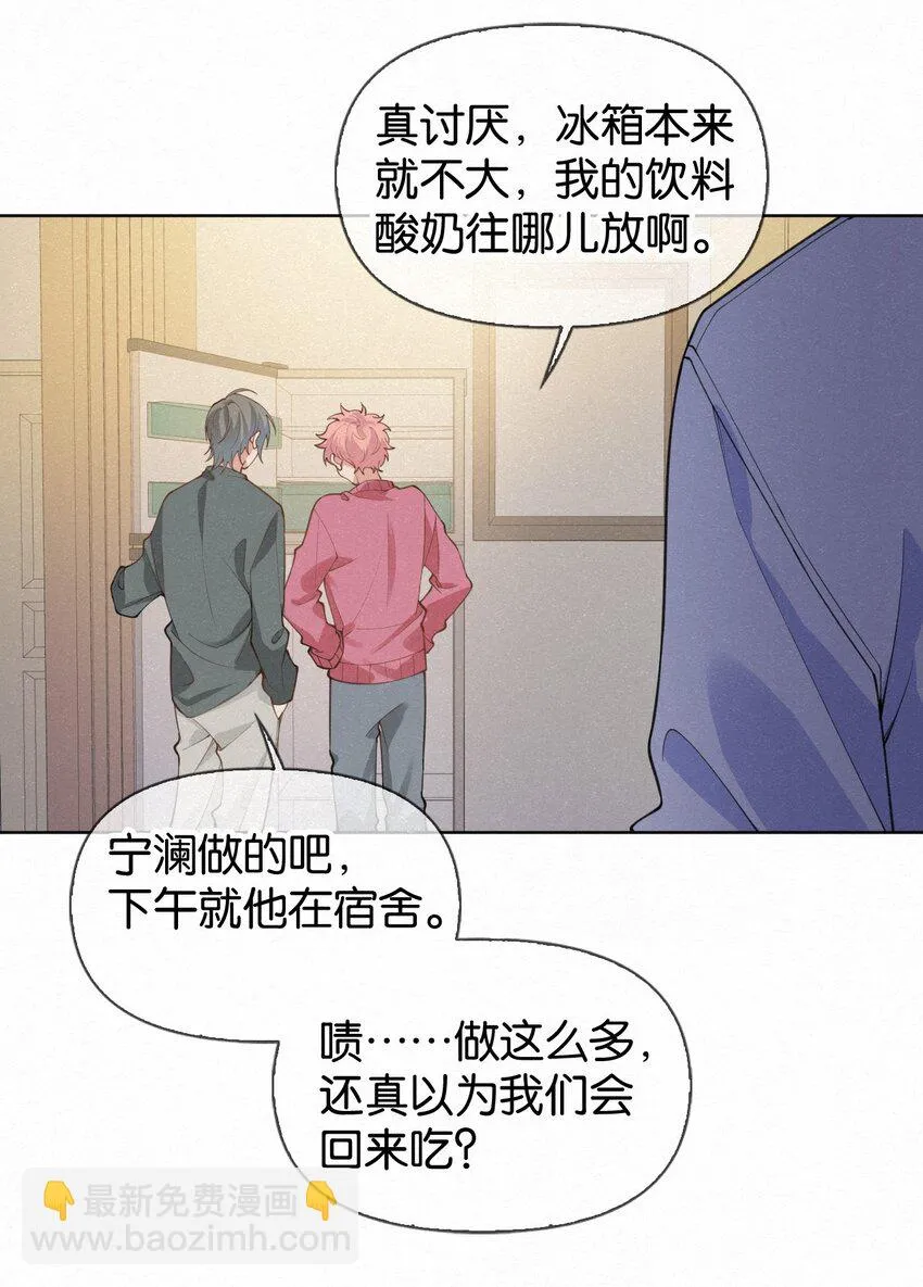 015 他刚才酒窝都没露出来 第22页