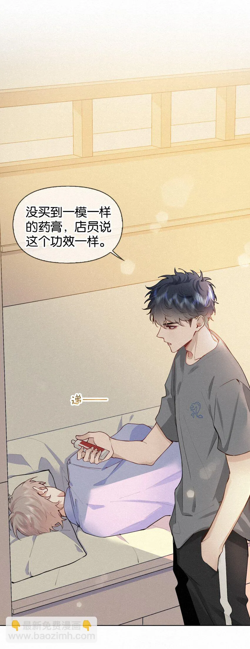 015 他刚才酒窝都没露出来 第30页