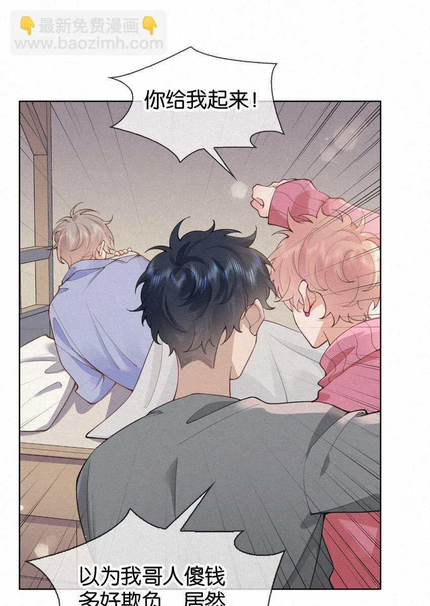 015 他刚才酒窝都没露出来 第41页