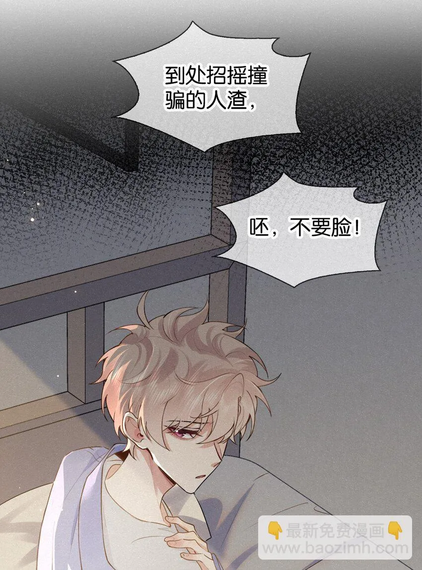 015 他刚才酒窝都没露出来 第43页
