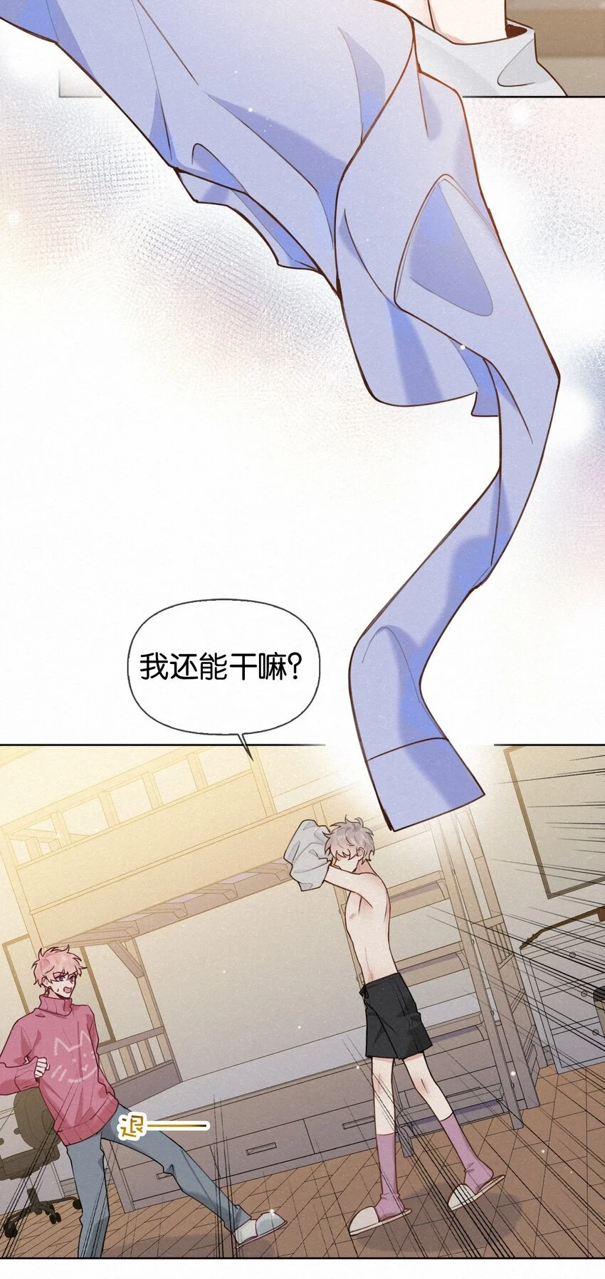 016 除了勾引人我什么都不会啊 第15页