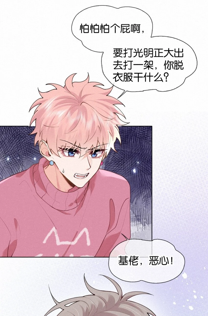 016 除了勾引人我什么都不会啊 第18页