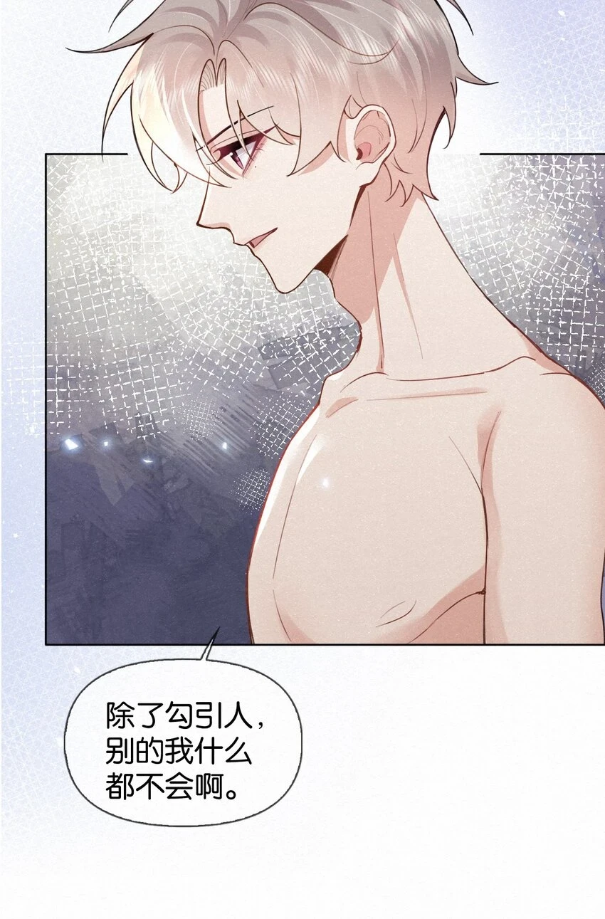 016 除了勾引人我什么都不会啊 第19页