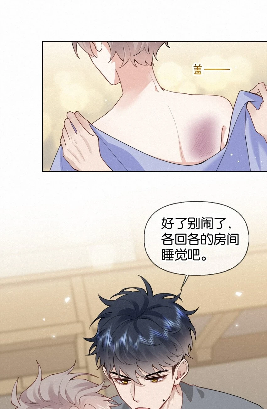 016 除了勾引人我什么都不会啊 第20页