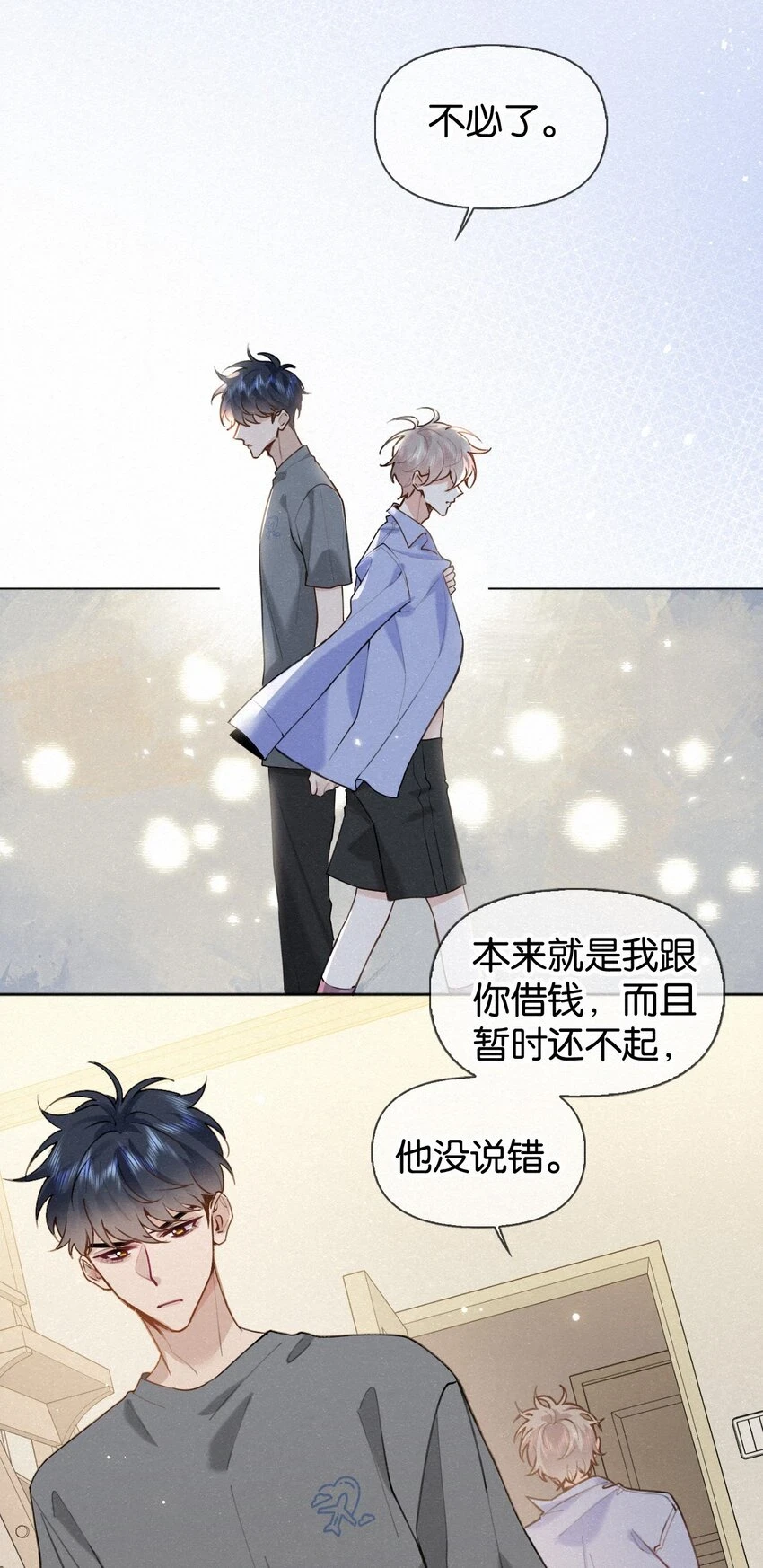 016 除了勾引人我什么都不会啊 第25页