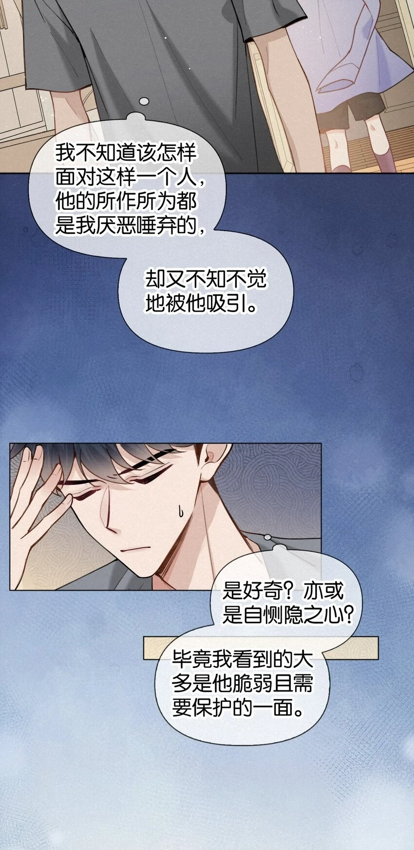 016 除了勾引人我什么都不会啊 第26页