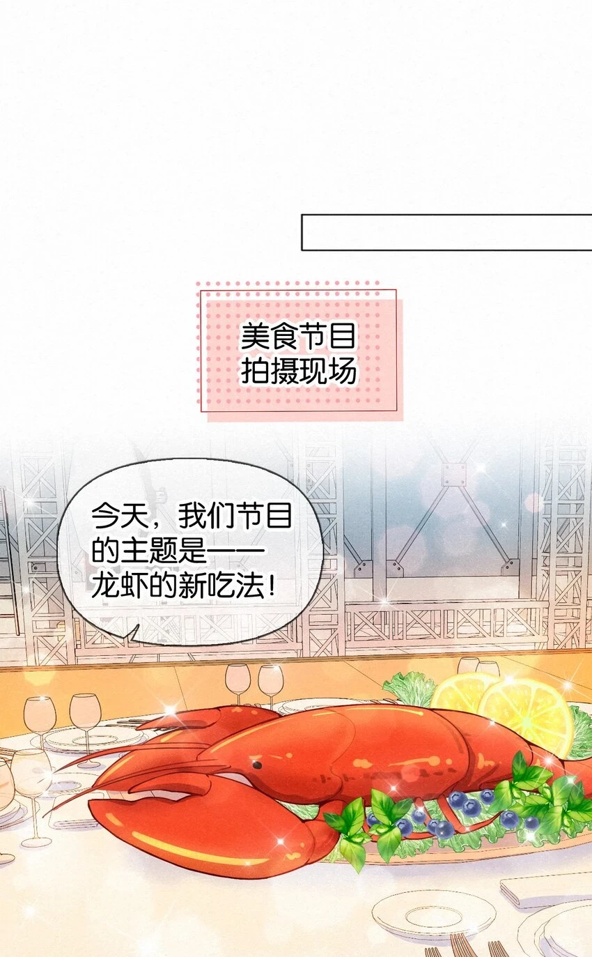 016 除了勾引人我什么都不会啊 第28页