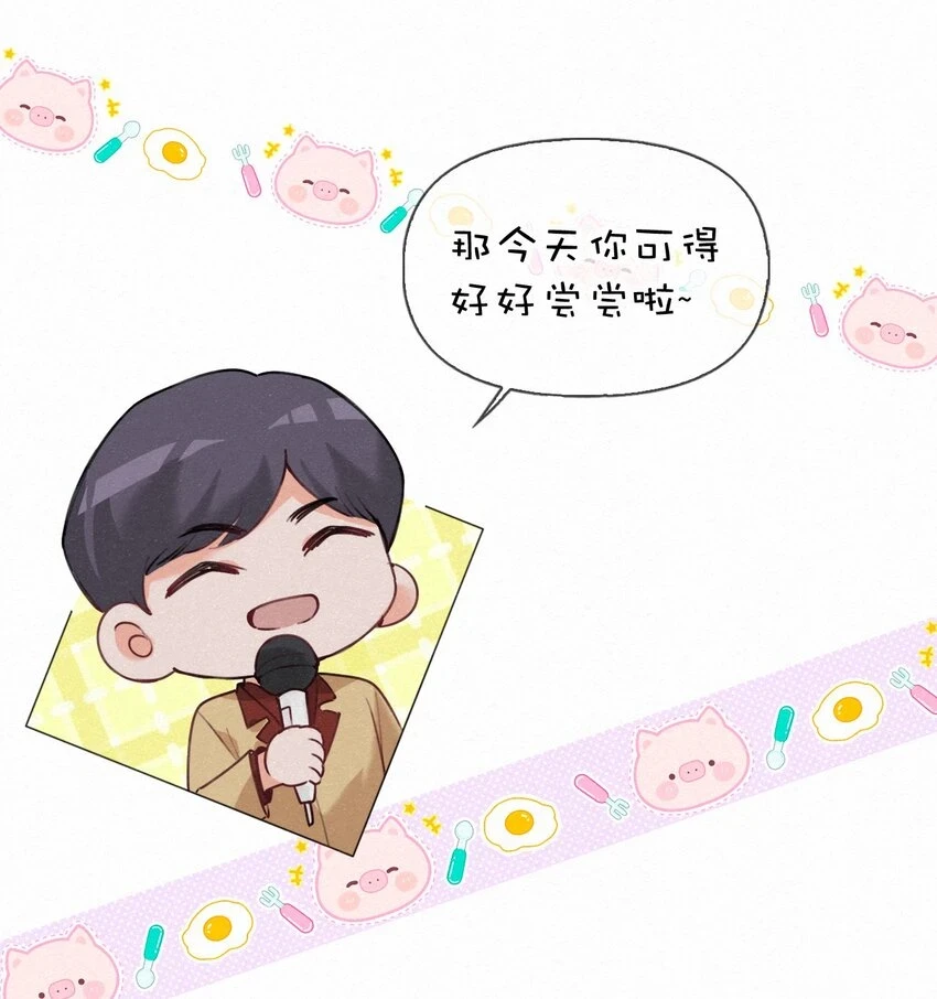 016 除了勾引人我什么都不会啊 第30页