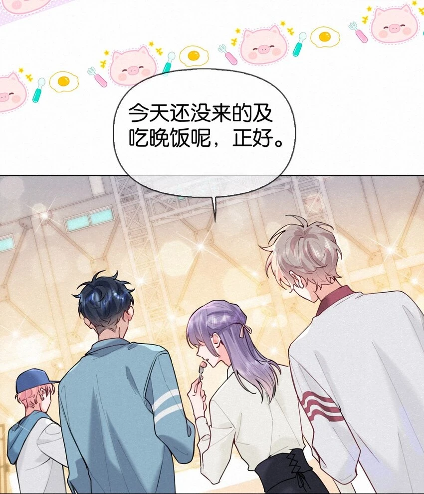 016 除了勾引人我什么都不会啊 第31页
